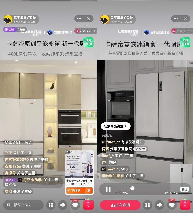 易七 27asia娛樂：卡薩帝冰箱x每平每屋設計家打開春裝季新開場，以設計塑造「新一代廚房」家居美學