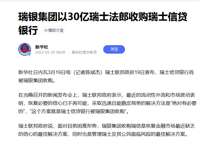 娛樂城：繼續加息，歐美銀行業危機誰來買單？