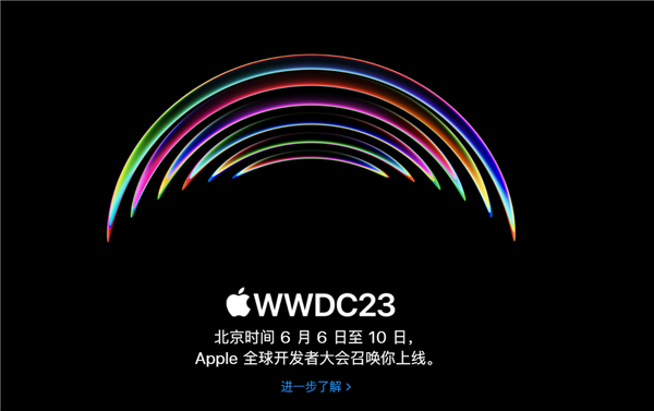 現金網：蘋果WWDC大會定档6月6日：iOS 17無懸唸、MR頭顯最受期待