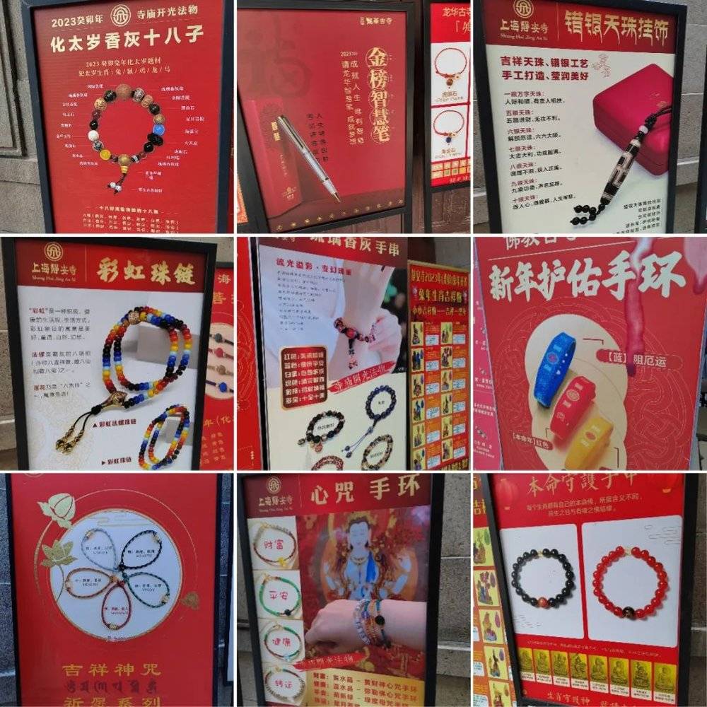 賭波：上海的寺廟真的越來越潮了