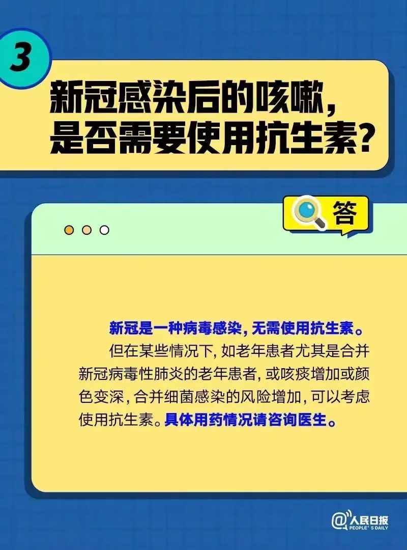 咳嗽不停，是不是新冠感染在加重？六问六答