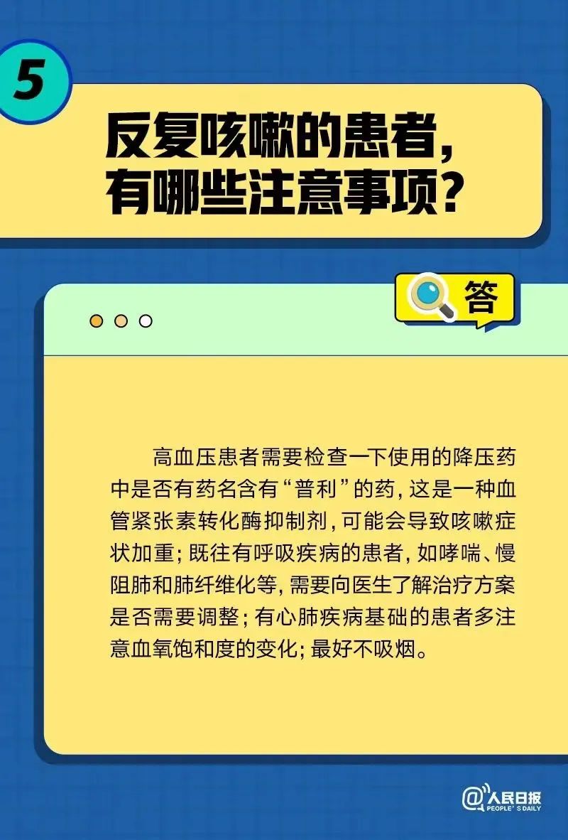 咳嗽不停，是不是新冠感染在加重？六问六答