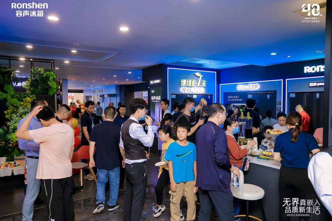 易七 27asia娛樂:成立家居美學生態聯盟 容聲冰箱“無邊界”新品品鋻會亮相惠州