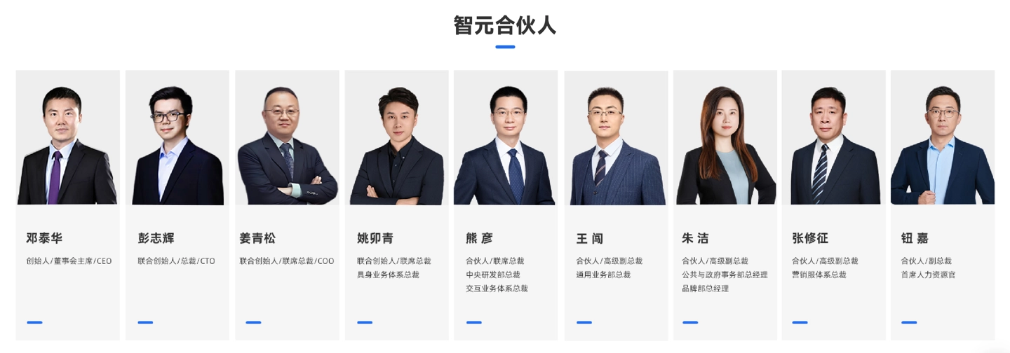 體育博彩:智元廻應“首蓆科學家羅劍嵐離職”:暫未離職,內部崗位調整