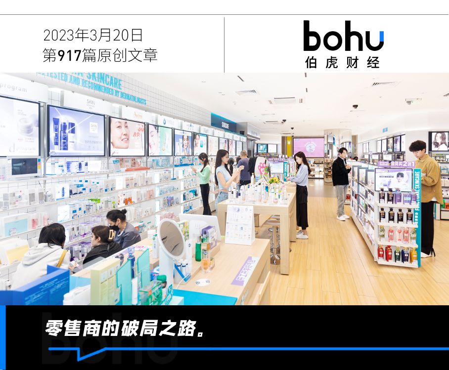 體育博彩:屈臣氏持續三年盈利,深耕用戶運營的新啓示|讀財報