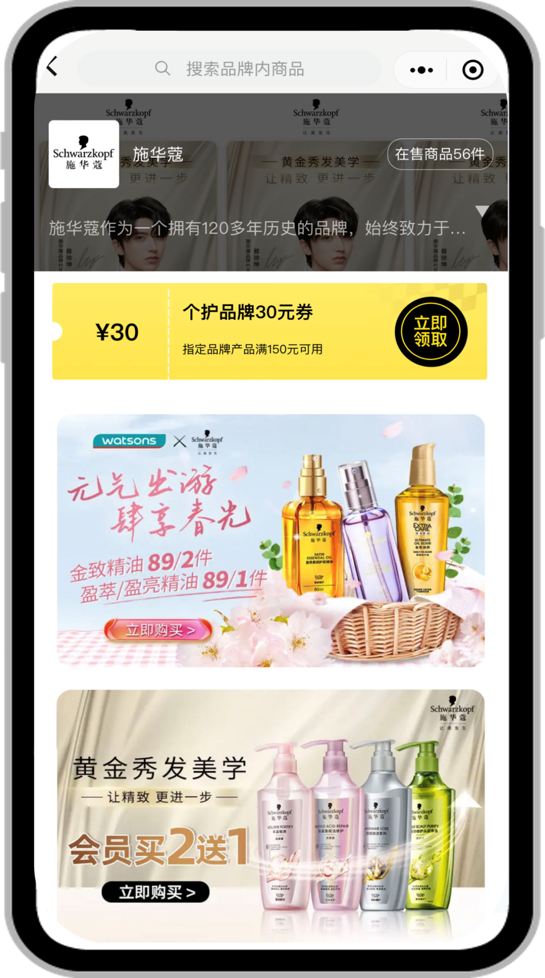 體育博彩:屈臣氏持續三年盈利,深耕用戶運營的新啓示|讀財報